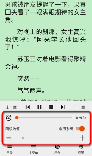 桔子阅读器去广告 截图2