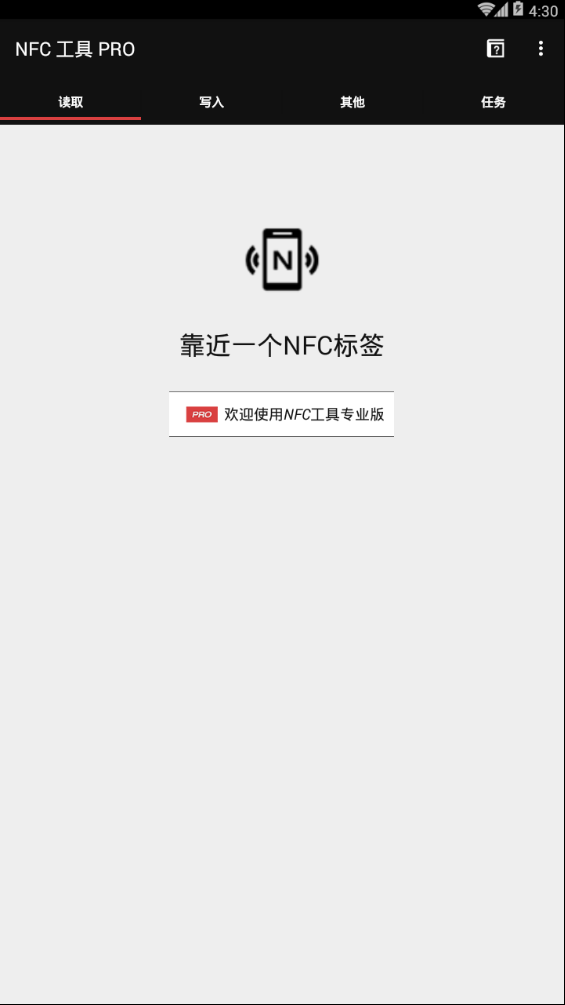 NFC Tools PRO 截图2