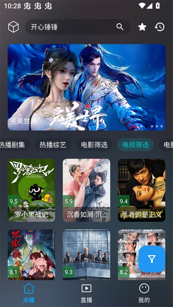 云狐tv电视版 截图4