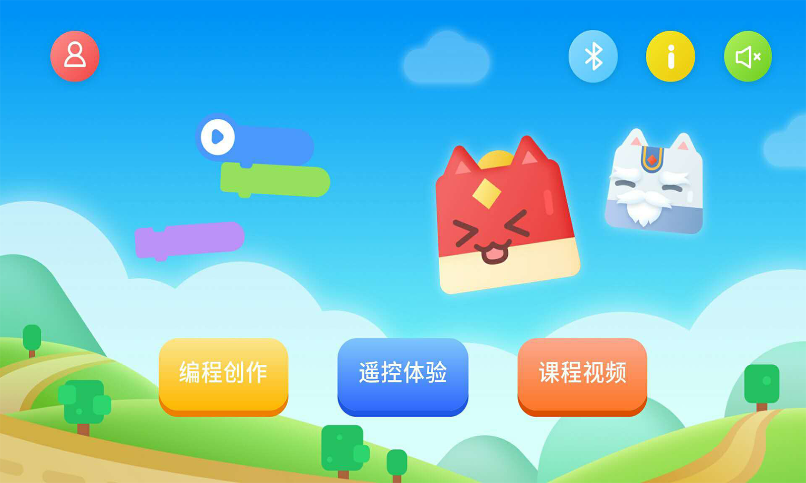 萌新编程 截图3