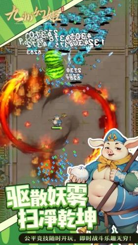 九州幻姬官方版 1