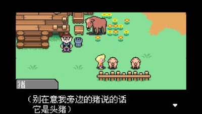 地球冒险3 截图3