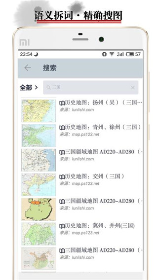 历史地图 截图4