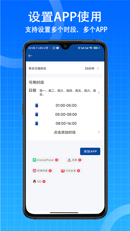 时间ToDo 截图4