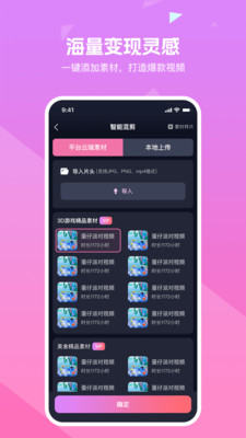 知晓通软件 截图2