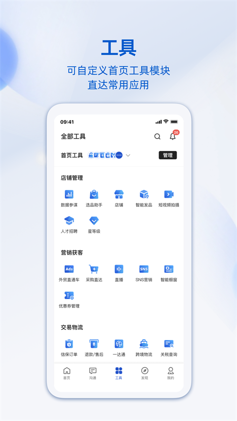 阿里卖家app 截图2