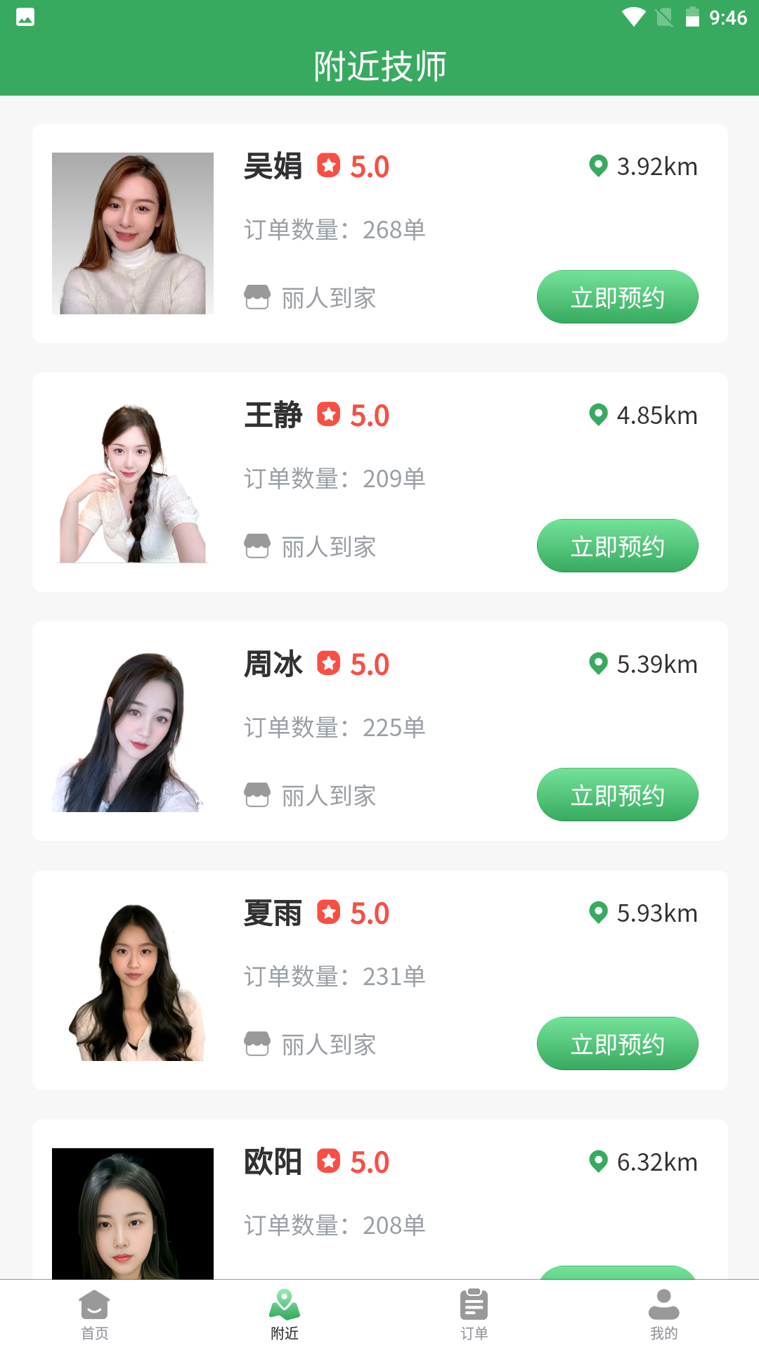 琅玩棠app 截图2