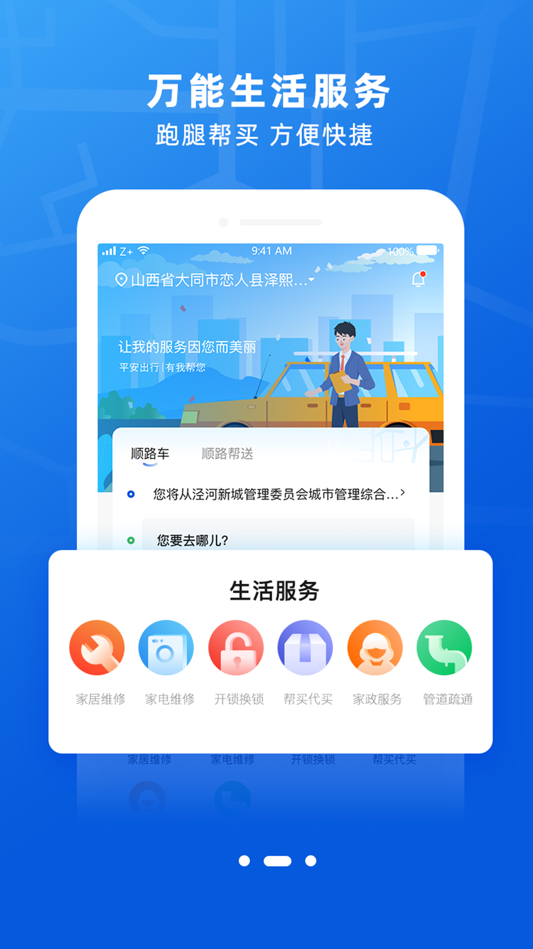 369玖玖帮app 截图3