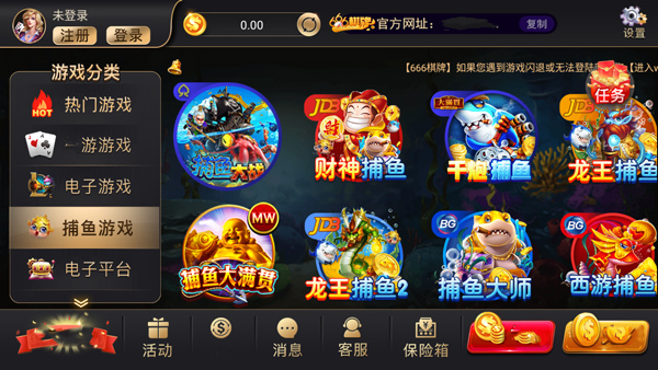 888棋牌app 截图2