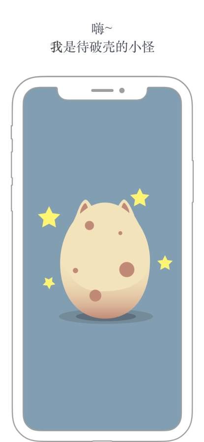 打卡小怪 截图1