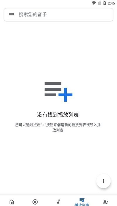 oto music音乐播放器 截图2