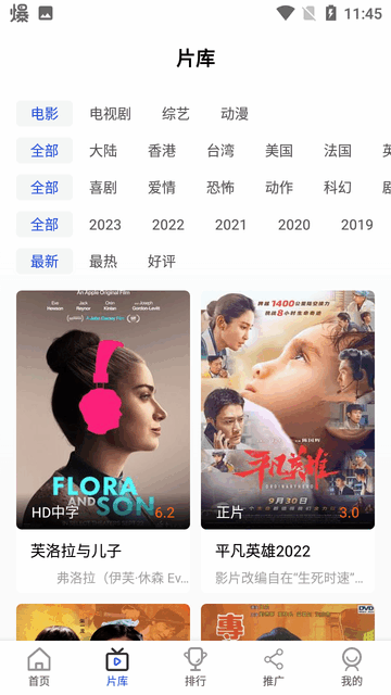 胖虎影视最新版本 截图3