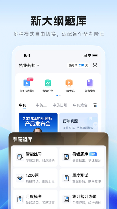 润德教育app 截图3