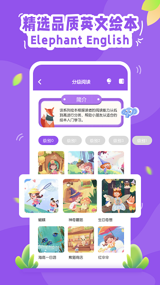 大象英语 截图2