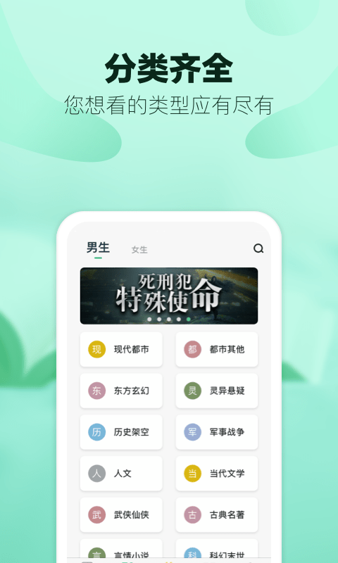 八蕉阅读 截图2