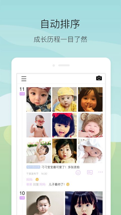 宝贝小时光app 截图4