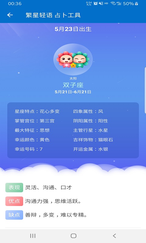 繁星轻语app 截图2