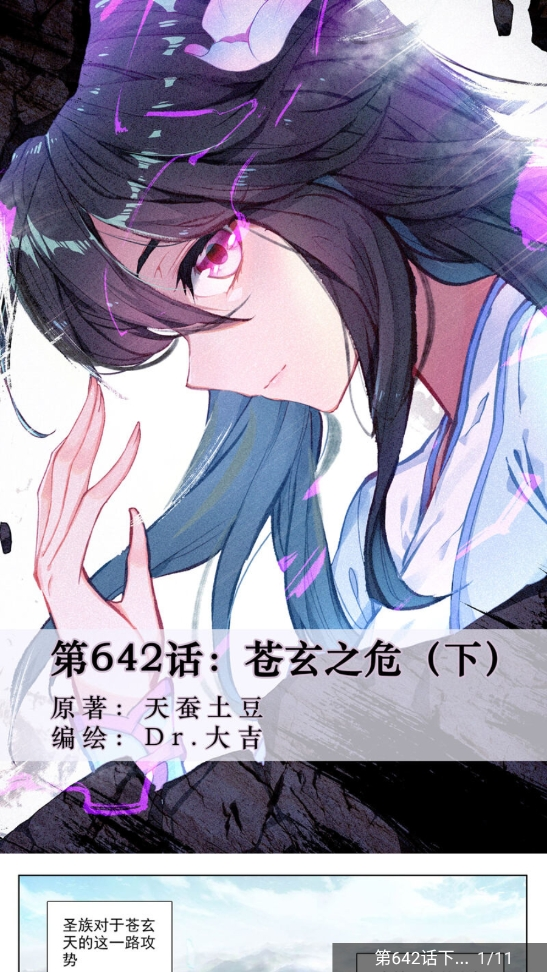 Souman 截图2