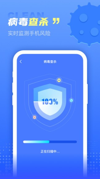 超万能清理卫士app 截图1