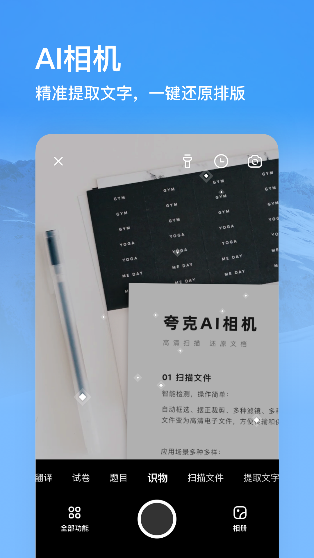 夸克浏览器APP 截图3