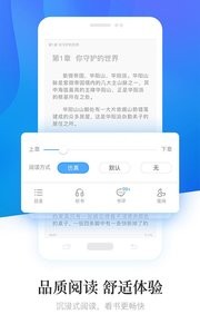 畅读小说 截图2