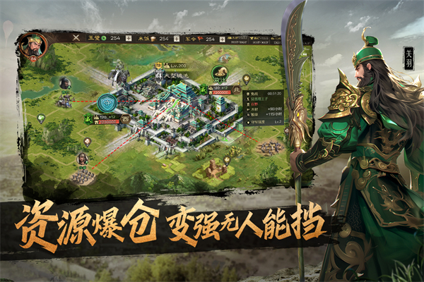 奇兵谋略 截图1