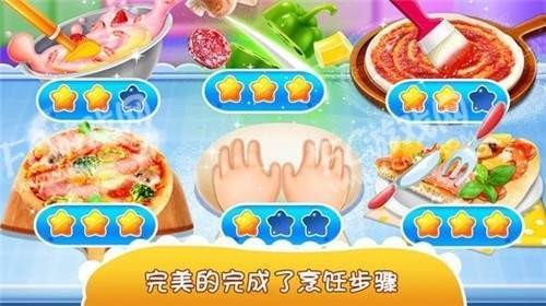 独角兽披萨美食家手机版 截图3