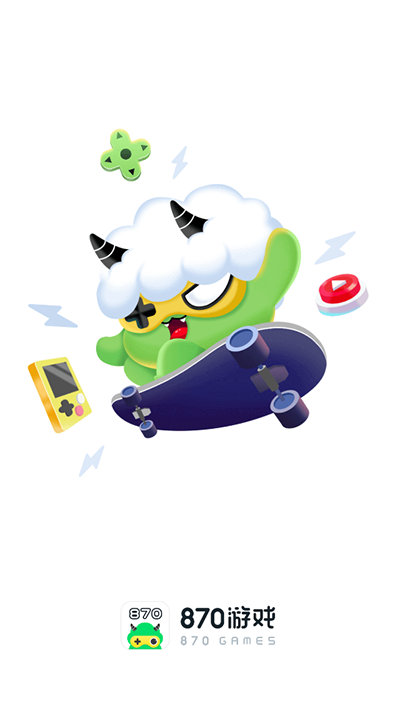 870游戏盒官方版 截图5