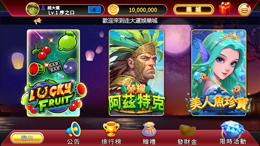 走大运牌棋 截图3