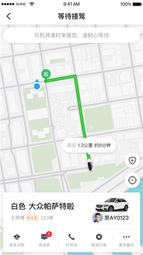 及时用车App 截图4