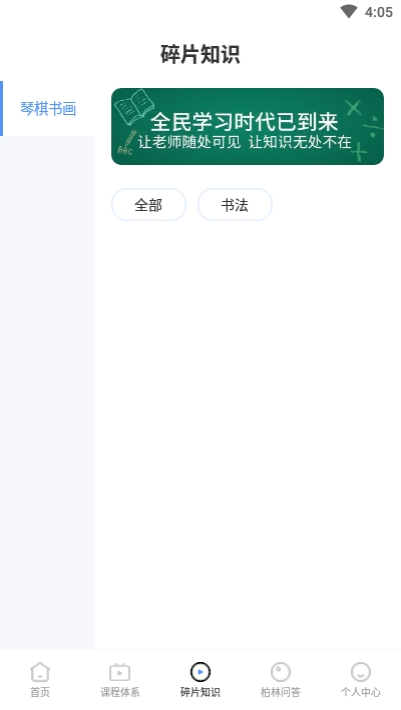 柏林知识库app 截图1