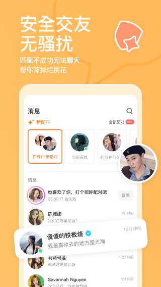 探探正版 截图3