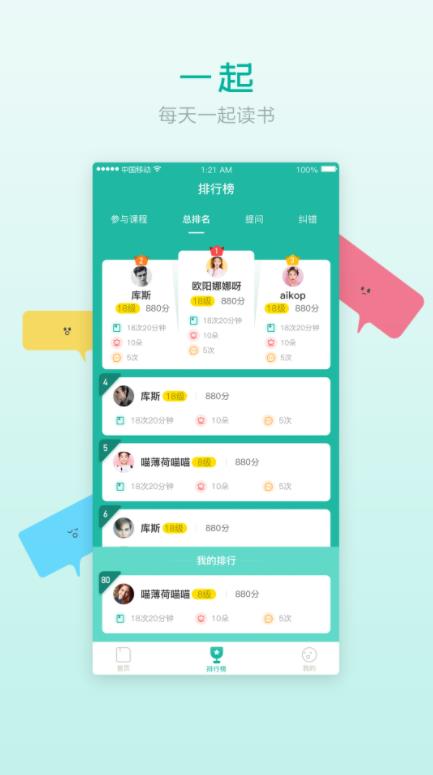 欢乐读app 截图3