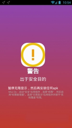 infinitydisplay无限显示 截图1