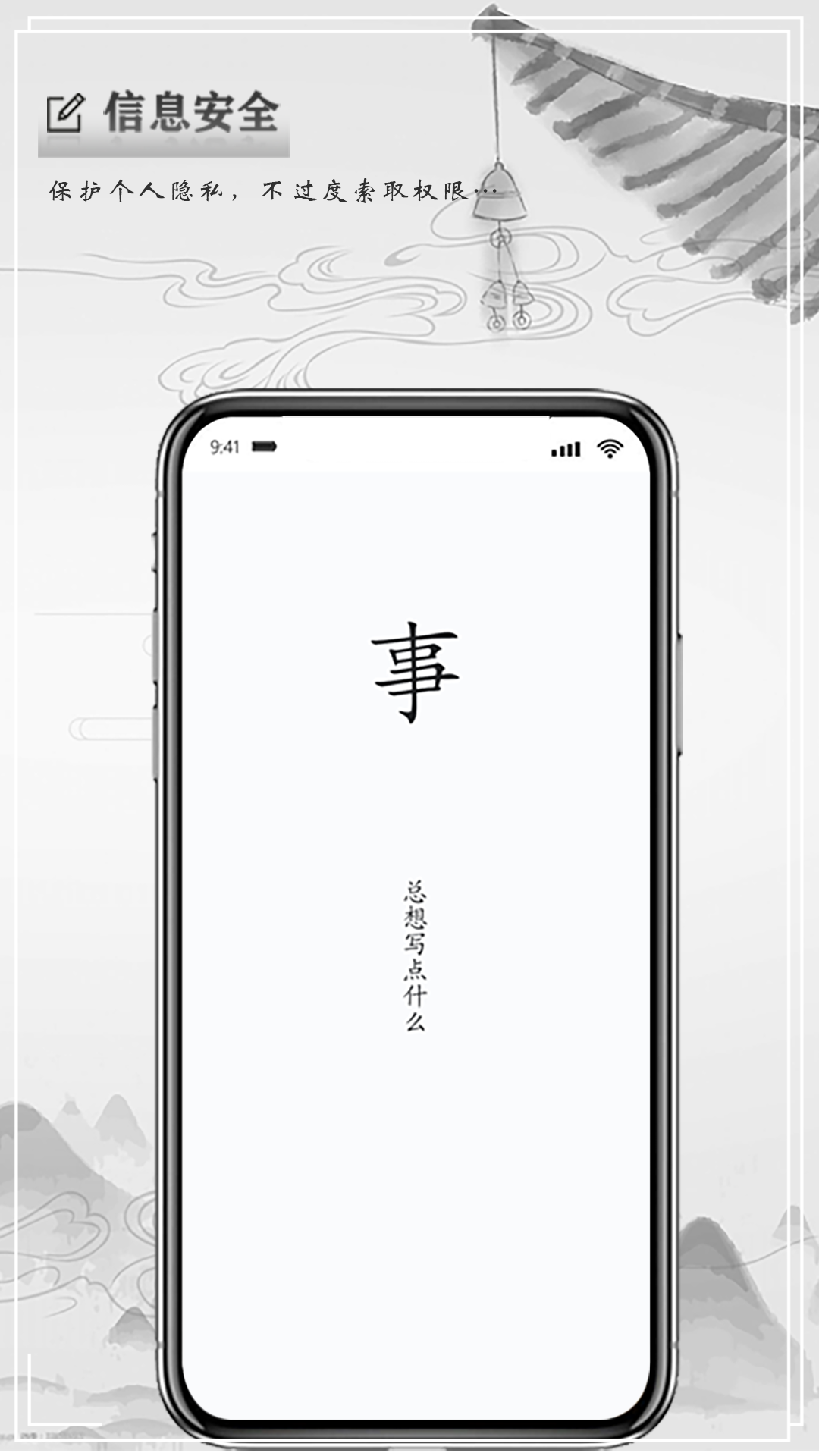 写点事app 截图5