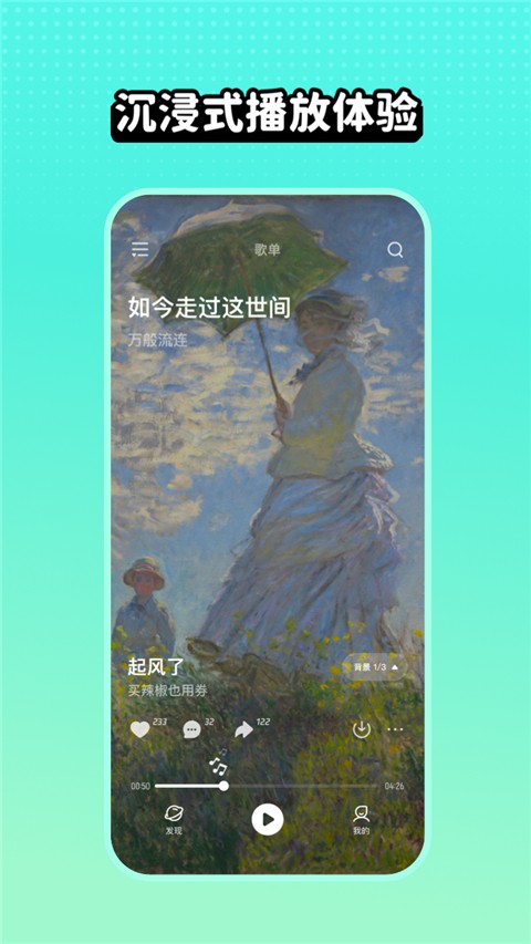 尼卡音乐app 截图3