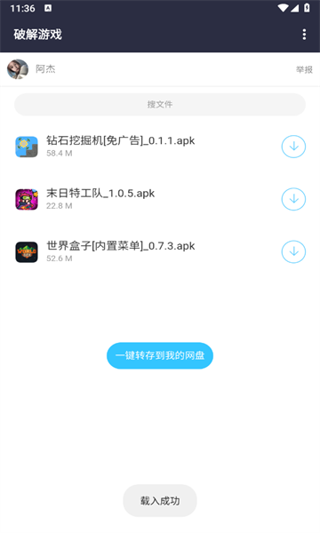 劳大工具箱开户 截图1