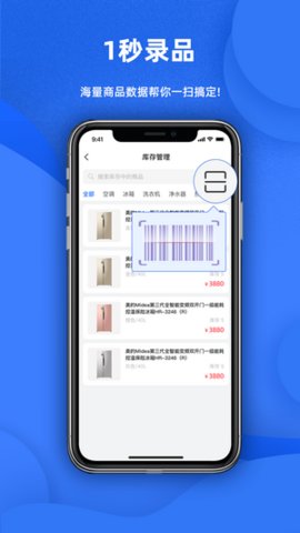 天猫店掌app 截图1