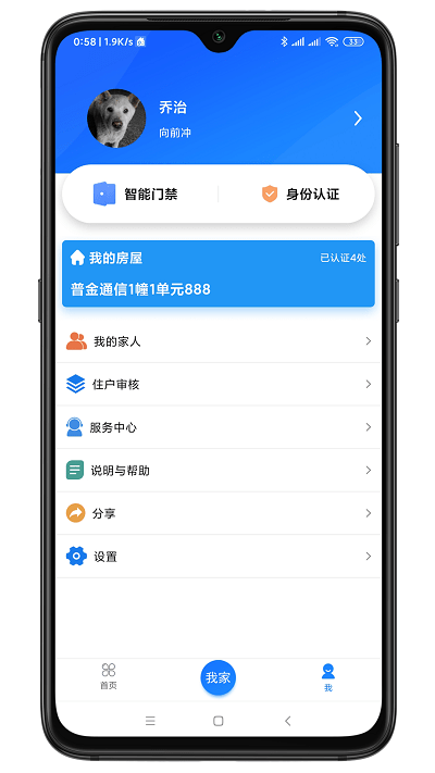 智联门户 截图2