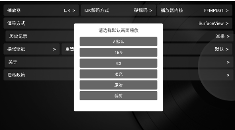及时雨盒子TV版 截图17