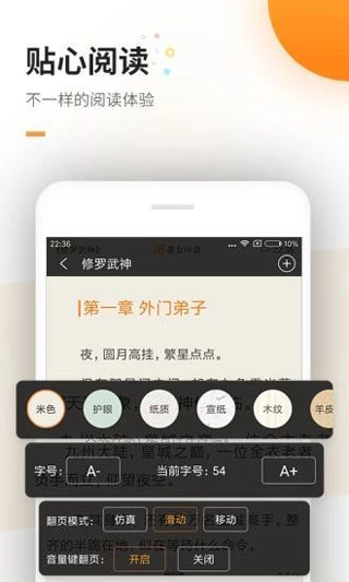 废文网海棠小说 截图2