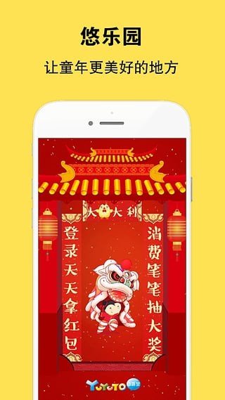 悠游堂亲子app 1