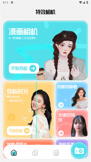 巧影相机app 截图1