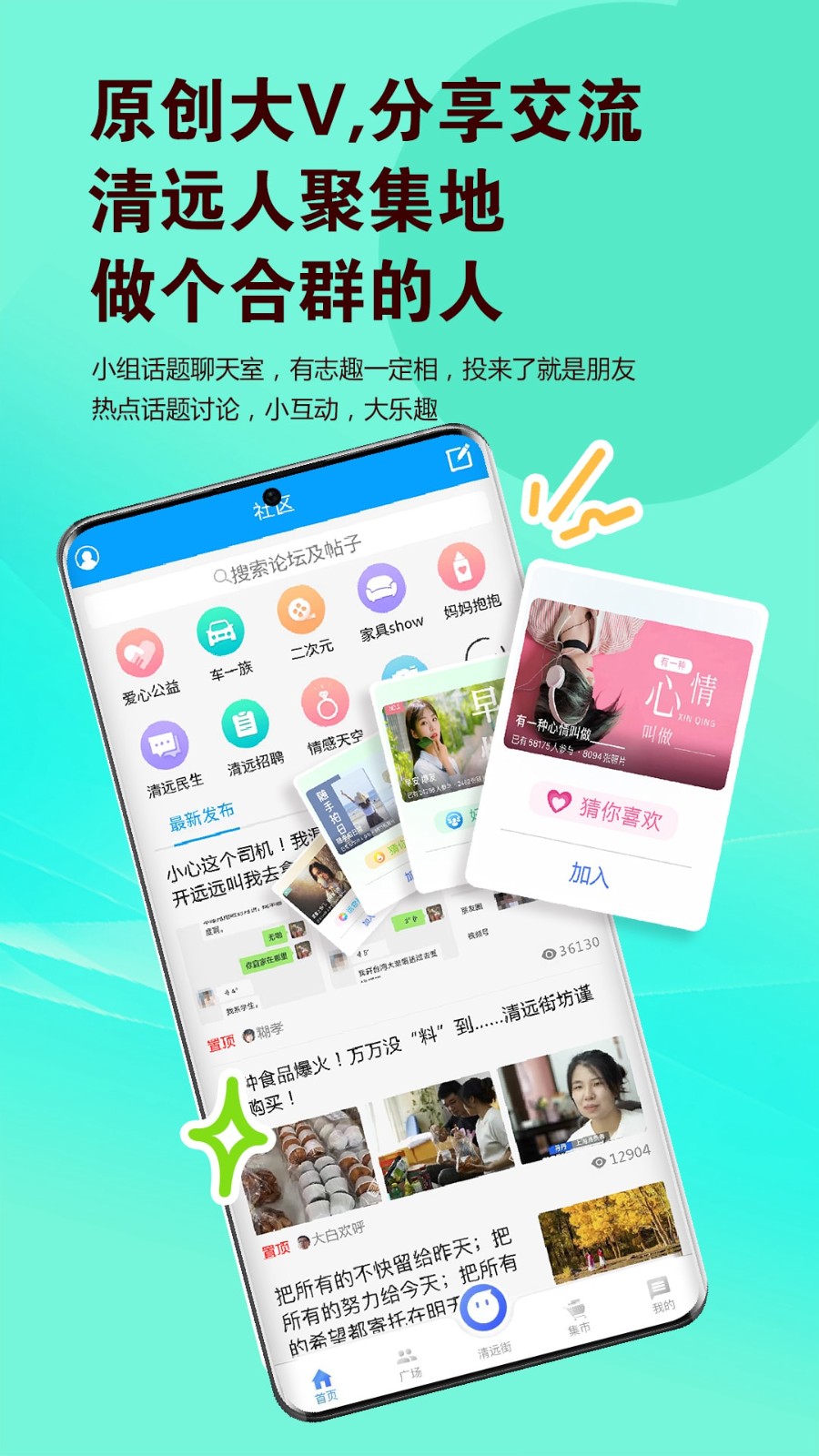 i清远app 截图3