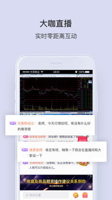 9度财经 截图3