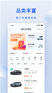 小桔租车 截图2