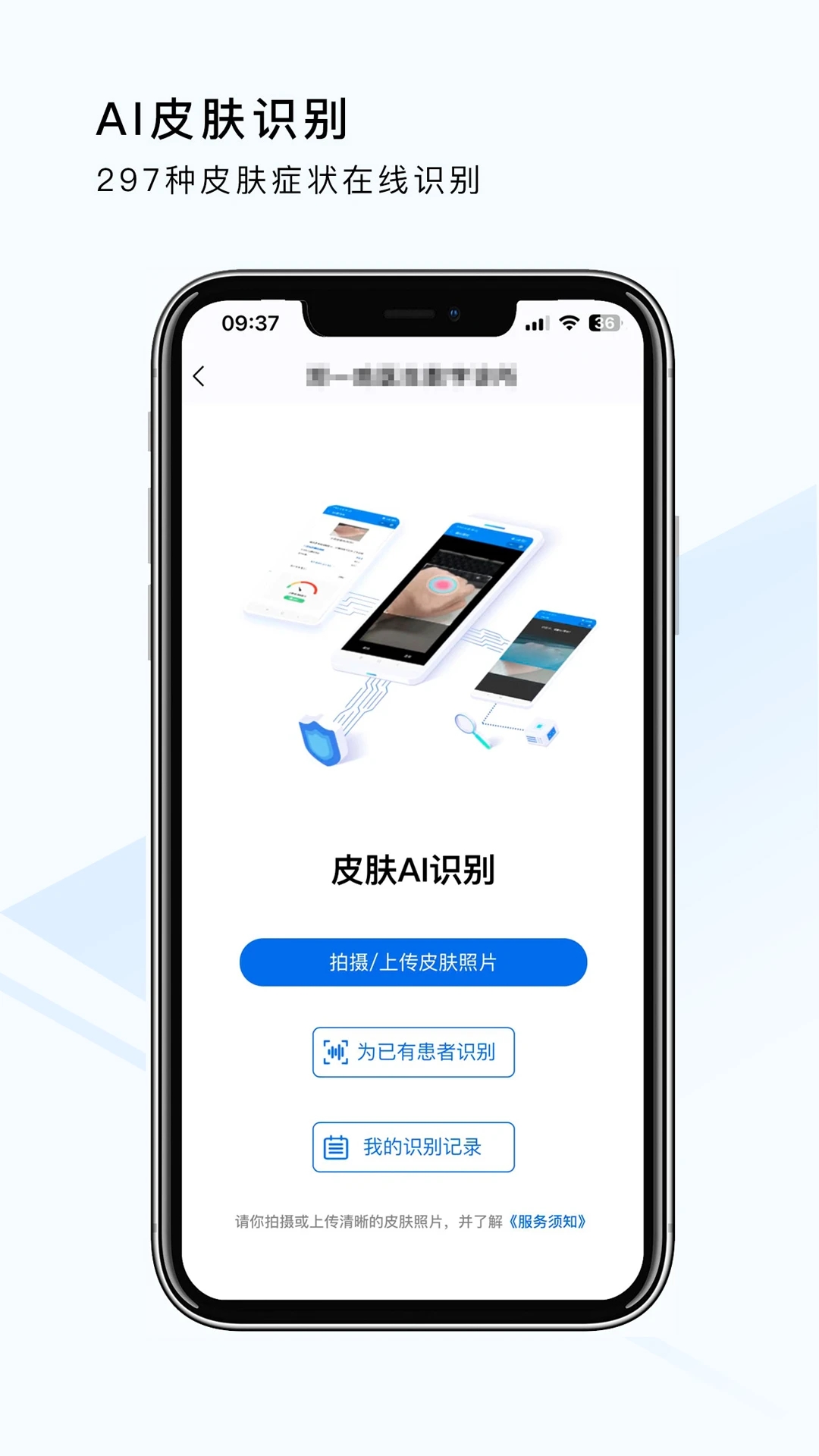 荔枝大夫医生版app 截图1