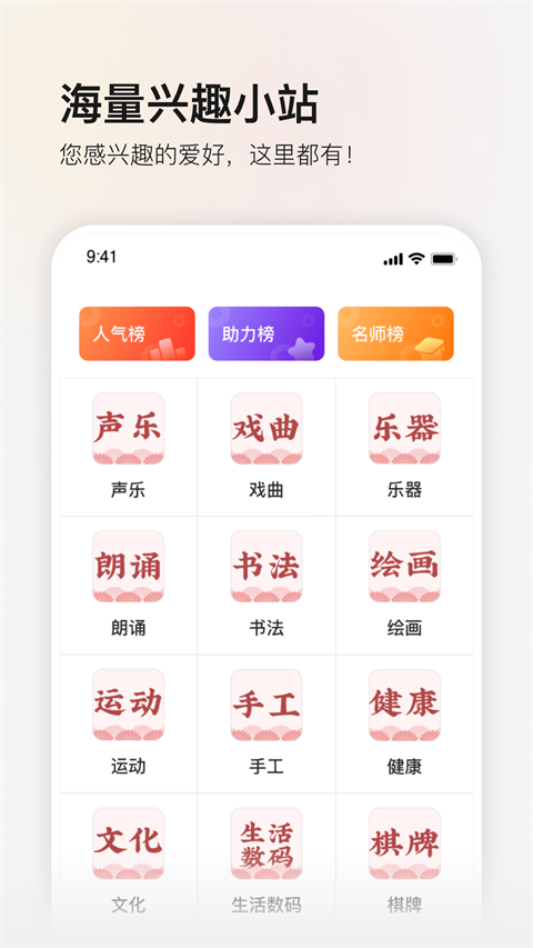 红松课堂app 截图1