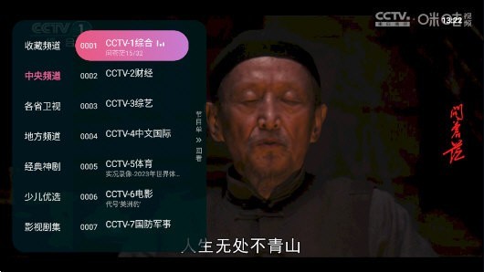 灵犀TV app 截图4