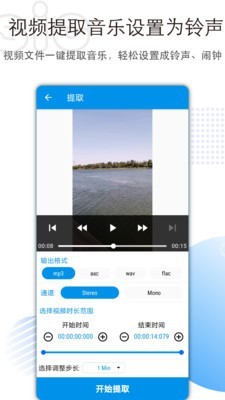 音乐音频剪辑 截图4